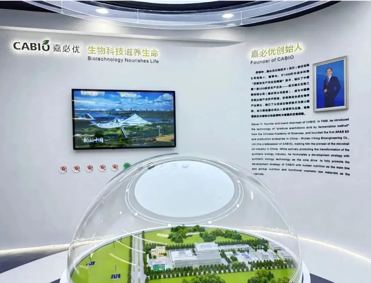 嘉必優(yōu)企業(yè)展示廳1月16日在嘉必優(yōu)智能工廠建成開(kāi)放