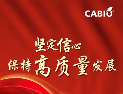 半年報(bào) | 堅(jiān)定可持續(xù)發(fā)展信心，嘉必優(yōu)保持高質(zhì)量穩(wěn)步提升 