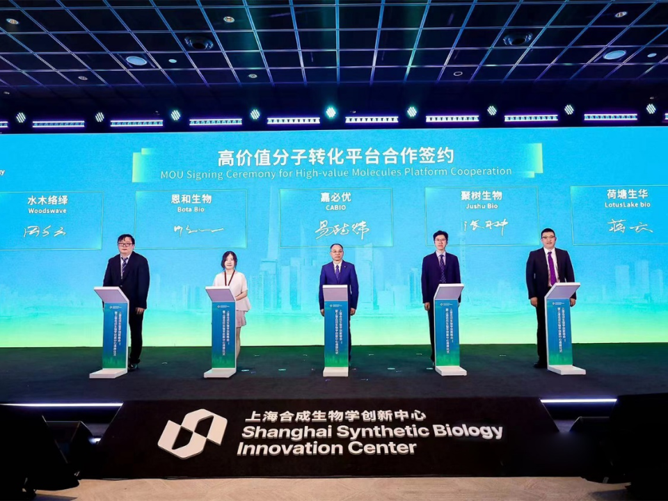 合成生物“智·創(chuàng)”新未來(lái)，嘉必優(yōu)董事長(zhǎng)易德偉參加2024上海合成生物學(xué)創(chuàng)新峰會(huì)