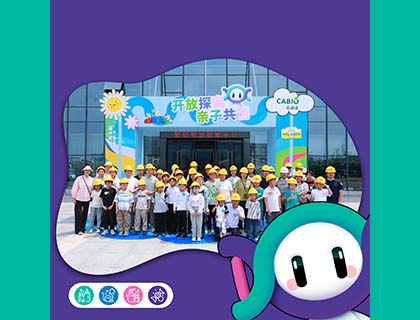 開(kāi)放探索，親子共創(chuàng)——嘉必優(yōu)員工開(kāi)放日暨公益行動(dòng)全記錄