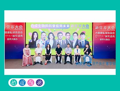 嘉必優(yōu)一主兩翼三大業(yè)務(wù)板塊參加2025年新?tīng)I(yíng)養(yǎng)大會(huì)