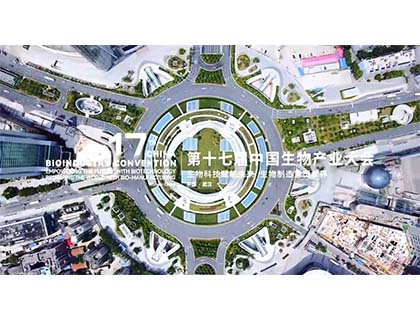 嘉必優(yōu)聚首產(chǎn)業(yè)盛會(huì)，以生物科技為筆，共繪未來(lái)發(fā)展藍(lán)圖